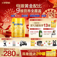 飞鹤 星飞帆卓睿2段750g克婴幼儿配方奶粉(6-12个月)官方旗舰店正品 2段 卓睿大罐 750g 6罐