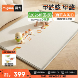 曼龙 婴儿爬爬垫宝宝加厚家用防摔ixpe地垫儿童爬行垫150*180*2cm