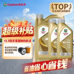 嘉实多 极护5w-30 40 0w-20先进全合成汽车机油发动机油润滑油 汽车保养& 极护专享5W30 6L
