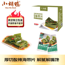 小胡鸭 酸辣海带片450g 海味礼盒