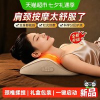 88VIP：苏泊尔 颈椎按摩器按摩枕靠垫腰部背部全身揉捏送礼神器肩颈按摩仪