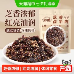 太丰 芝香卤牛肉干五香味139g