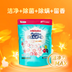 mikibobo 洗衣凝珠香水型3D持久留香 1袋装（420g/袋）