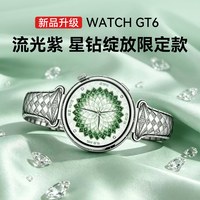华为 手表WATCH GT6女款智能手表微信蓝牙通话情人节送女生老婆送礼gt6新款女士运动手表