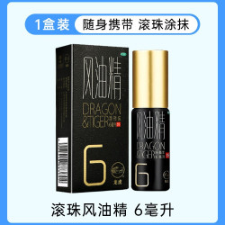 龙虎 滚珠风油精6ml*1盒止蚊虫叮咬痒老牌子大瓶官方旗舰店非清凉油