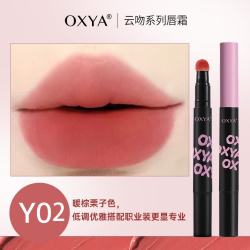 OXYA 云吻系列唇霜柔雾哑光不易沾杯唇釉 Y02色*1支装