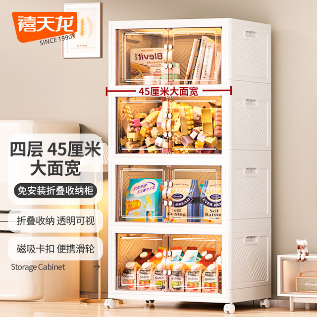 今日必买：禧天龙 家用折叠磁吸门带滑轮储物柜 5层