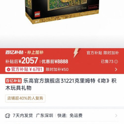 乐高 官方31221克里姆特《吻》新品8折