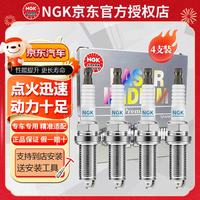 NGK 铱铂金 双铂金铱金火花塞 4支装