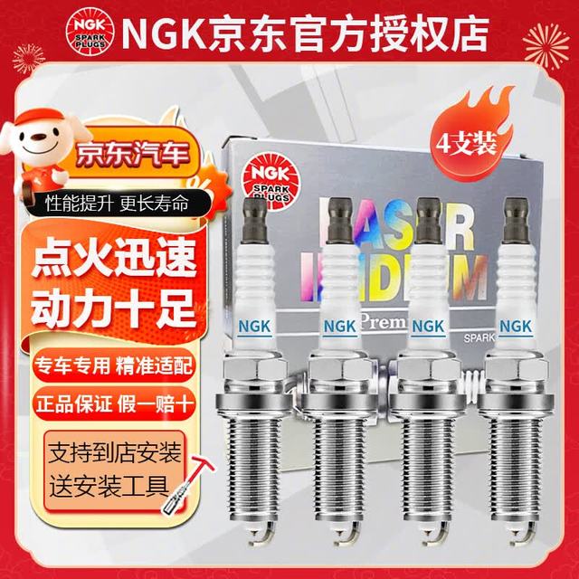NGK 铱铂金 双铂金铱金火花塞 4支装