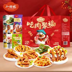 小胡鸭 吃肉聚福礼盒1015g 荤素大礼盒