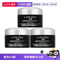 兰蔻 超修小黑瓶眼霜肌底焕活修护眼霜5ml*3