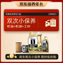 美孚 金美孚1号三效动力+ SP/C5 0W-20 SP级 全合成机油 5L