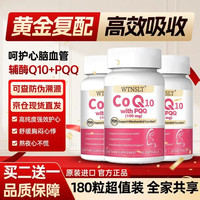 高含量护心肌 辅酶Q10胶囊*3瓶