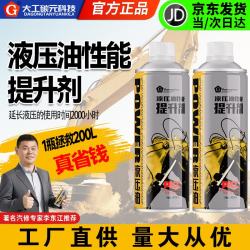 G 牌液压油性能提升剂延长液压油寿命重型机械抗磨保护剂