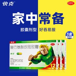 快克 复方氨酚烷胺胶囊12粒感冒药鼻塞头痛咽痛非复方氨酚烷胺片