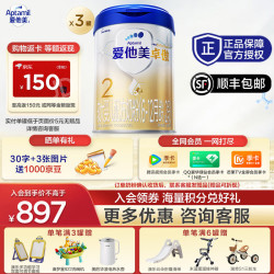 爱他美 卓傲 2段 较大婴儿配方奶粉 800g 3罐 6-12月