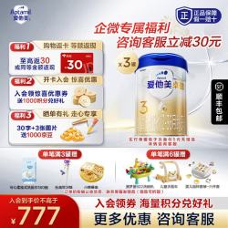 爱他美 卓傲 3段 婴儿配方奶粉 800g 3罐 12-36月
