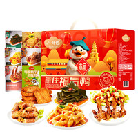 小胡鸭 拿住福气鸭649g 荤素零食大礼包