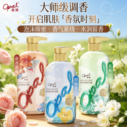 澳寶 澳宝沐浴露保湿补水滋润美肌沐浴乳持久留香男女家庭装香氛沐浴液