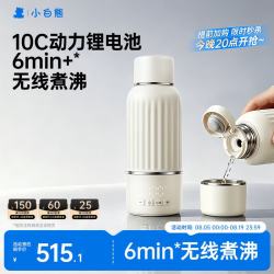 小白熊 可烧开便携恒温杯 恒温壶婴儿冲奶烧水杯无线保温杯H3