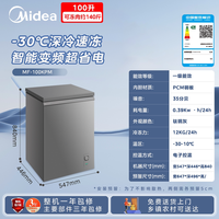 美的 新品美的省电宝100/143/200升变频冰柜家用小型冷冻冷藏冷柜冰箱