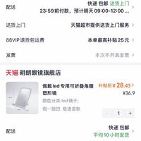 订单截图缩略图