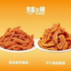 吉屋出猪 快乐嘎嘣脆套餐：风干脆脆半斤+瘦条条150g