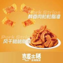 吉屋出猪 黄金肉粒半斤+风干脆脆200g