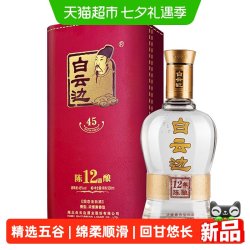 白云边 12年 45度 浓酱兼香型500ml*1瓶