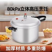 双喜 多重安全保险铝制氧化高压锅20cm4.5L