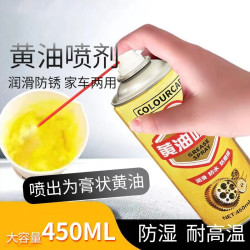 COLOURCAR 液体黄油喷剂耐高温喷雾手喷润滑油脂剂汽车用机械门锁合页轴承滑轮轨道金属防锈链条齿轮铰链保养 24瓶