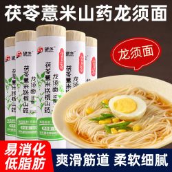 望乡 山药挂面 500g*3