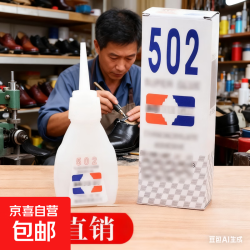3秒王强力502万能胶粘塑料金属汽车维修工具配件修补瞬间胶 1瓶装