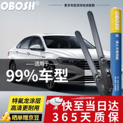 OBOSH 升级款雨刮器大众 ID.3(21-24款)适配无骨胶条静音雨刷片29/29A04