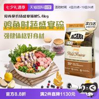 88VIP：ACANA 爱肯拿 |爱肯拿农场盛宴猫5.4kg鸡肉成猫蓝猫布偶猫进口