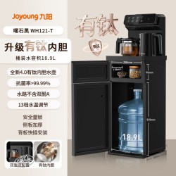 九阳 茶吧机 全自动立式家用多功能饮水机