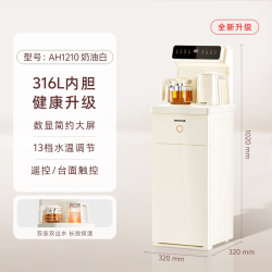 九阳 智能茶吧机
