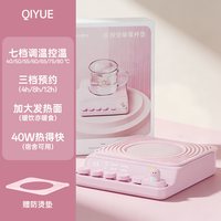 奇悦 智能恒温加热杯垫办公室电热杯子保温底座宿舍热牛奶