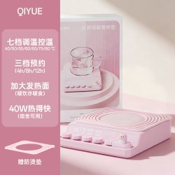 奇悦 智能恒温加热杯垫办公室电热杯子保温底座宿舍热牛奶