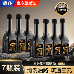 车仆 車仆（CHIEF）车仆2025新升级二合一三元催化清洗剂清三元清发动机积碳养护油路