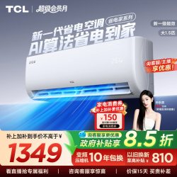 TCL 空调 1.5匹新一级能效变频冷暖 卧室壁挂式空调挂机KFRd-33GW/D-STA11Bp(B1)