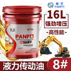 蟠孚（panfu）液力传动油8号铲车变速箱油方向机油转向助力油液力变矩器专用18L 8号液力传动油（16升）