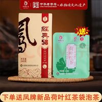 凤牌 特级 经典58 红茶 340g
