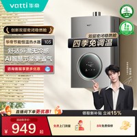 华帝 小圆方系列 i12103 燃气热水器
