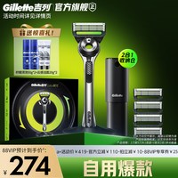 移动端：吉列 极光手动剃须刀
