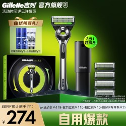 吉列 极光手动剃须刀