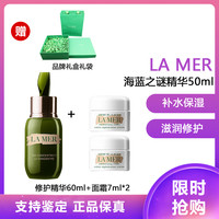 LA MER 精华 修护紧致系列 保湿补水 海蓝之谜浓缩修护精华50ml+面霜7ml*2