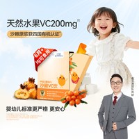 移动端：信宜 信誼 P1000沙棘VC特膳饮6ml*45条