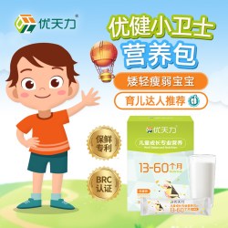优天力 营养包小绿盒复合维生素钙铁锌婴幼儿儿童抵抗力1岁宝宝AD3
